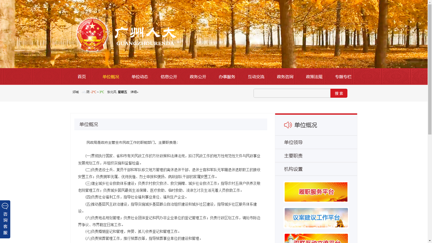 政府网站